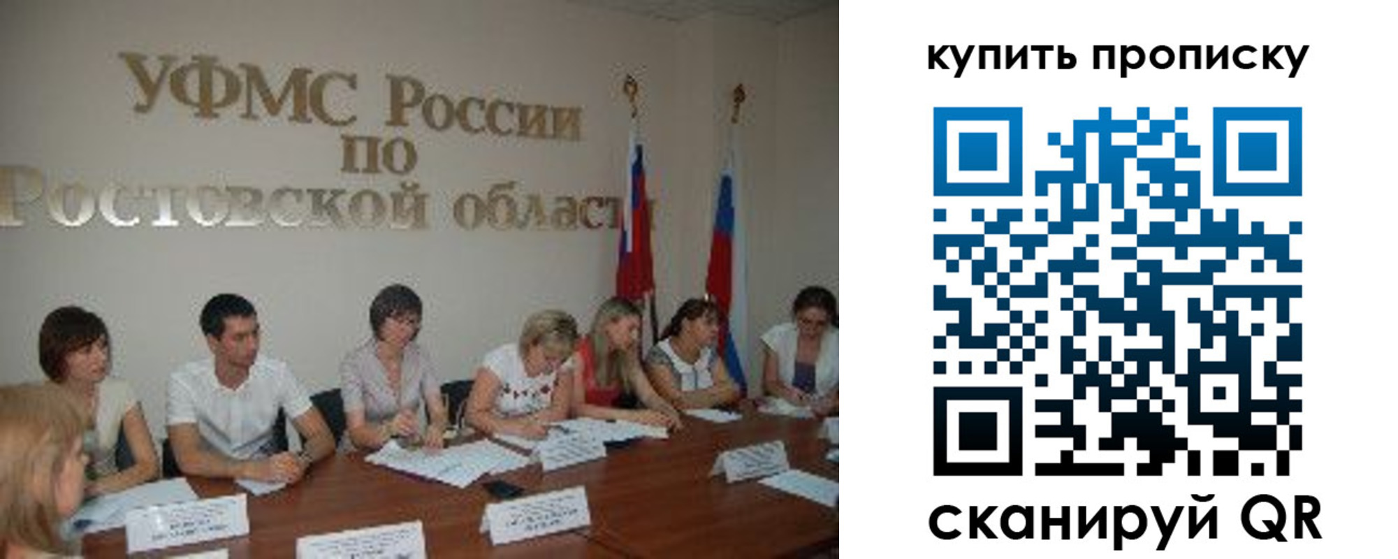 временная регистрация купить в Мирном