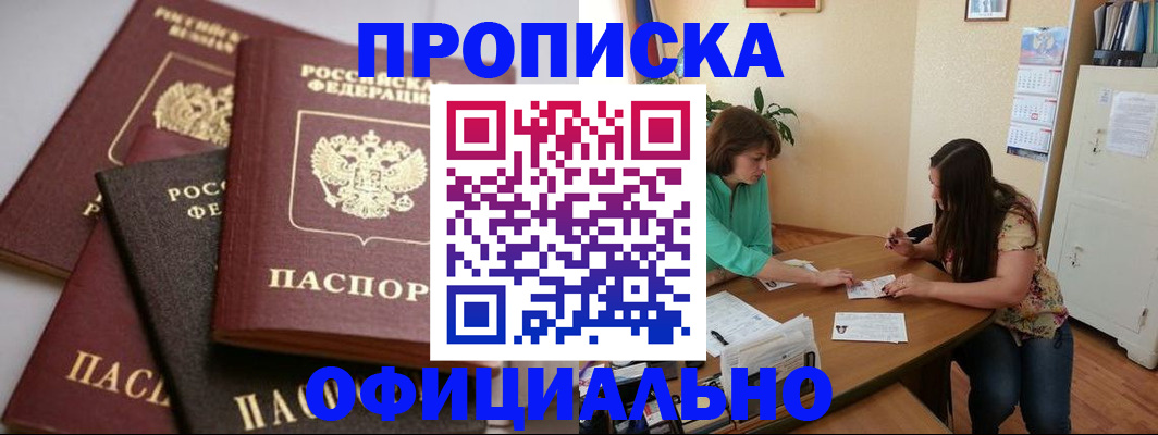 временная регистрация госуслуги в Мирном