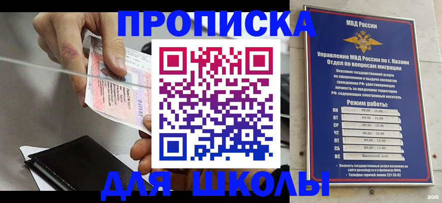 где прописаться в Мирном