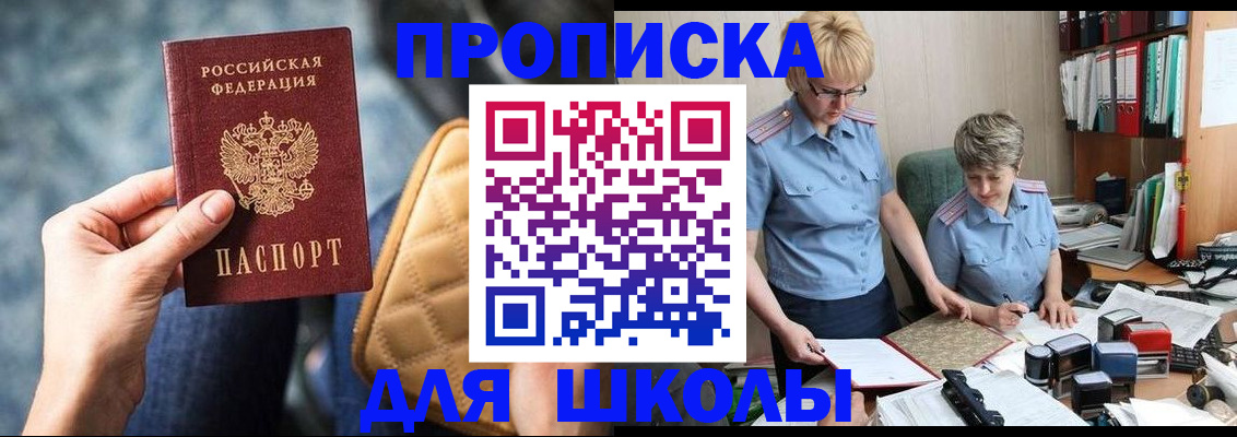 временная регистрация для всех в Мирном