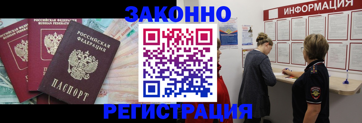 где прописаться в Мирном