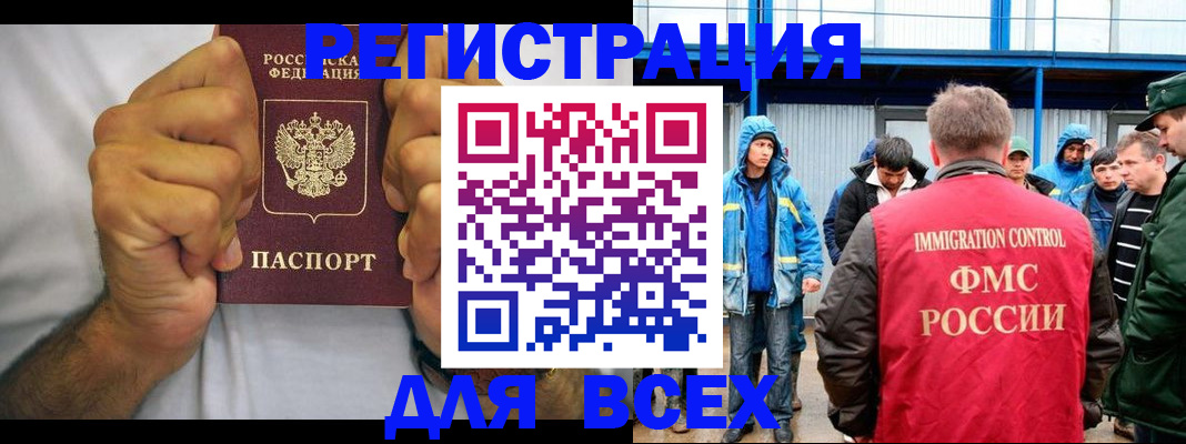 прописка для военкомата в Мирном