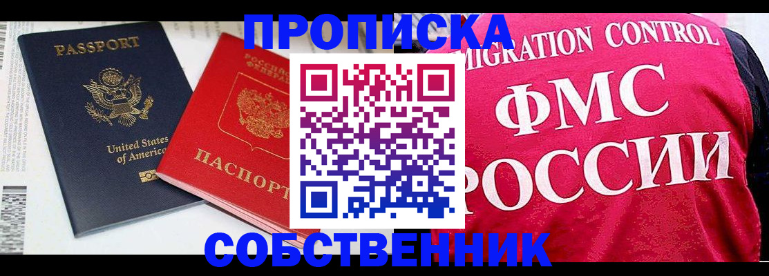 регистрация в Мирном